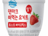 덴마크 떠먹는 요거트 포스트바이오틱스 딸기 85g