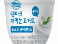 덴마크 떠먹는 요거트 포스트바이오틱스 플레인 85g