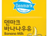 바나나맛 우유 180mL