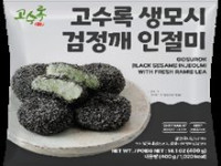 검정깨 인절미