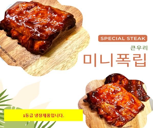 미니폭립(D-10일전 발주)