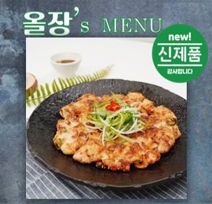 TV속 닭전(안심) 1등급/친환경