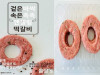 엔젤링떡갈비(신제품)