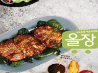 꾸바오 숯불치킨+특제굽불소스200g (10kg 이상 소스세트)절단육 친환경