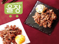 등심꽃살 양념모찌구이(볶음,구이용)-간장맛