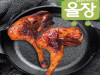 작은도끼통닭+특제굽불소스80g(10마리 이상시 소스세트)