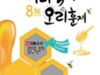 허니덕이8무 오리훈제 세트(1등급오리)(친환경1등급)