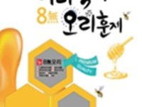 허니덕이8무 오리훈제 세트(1등급오리)(친환경1등급)