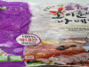 3MM블루베리굿덕훈제바베큐(슬)(1등급오리)(친환경1등급)