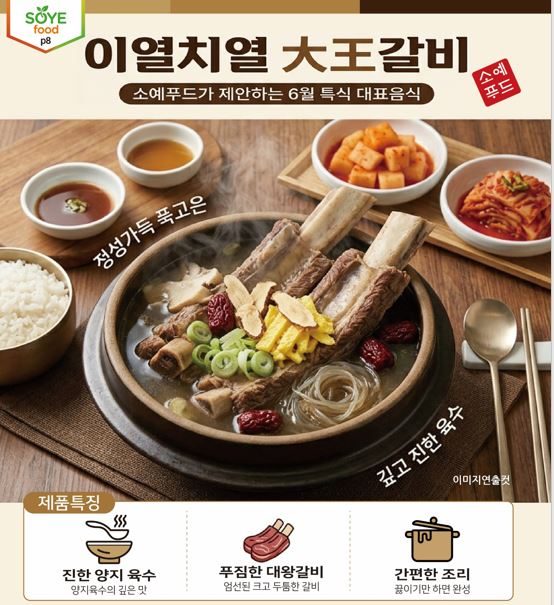 정성가득 푹고은 대왕갈비탕 세트 18kg 100인분 D-5발주