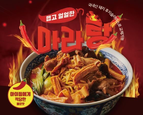소예가 진짜 좋아하는진진짜라 마라탕 세트 10kg (100인분)(D-3발주) 우삼겹or돈후지 선택발주
