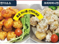 옷하나걸친 우리밀깐쇼새우+깐깐72or크림소스지원 세트 (10kg이상 발주)