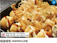 타코야끼+타코야끼소스지원 세트 (20kg이상발주)