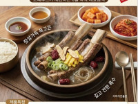 정성가득 푹고은 대왕갈비탕 세트 18kg 100인분  D-5발주
