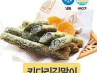 키다리김말이