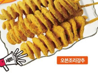 회오리감자 500g(뿌링클,허니버터시즈닝 선택제공) 세트