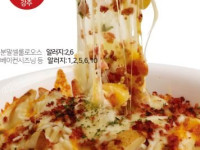 오지치즈후라이 세트 10.5kg(약 100인분)