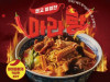 소예가 진짜 좋아하는진진짜라 마라탕 세트 10kg (100인분)(D-3발주)   우삼겹or돈후지 선택발주