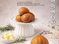 상하이버터떡(신제품)