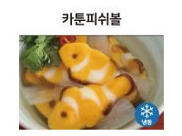카툰피쉬볼