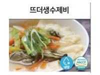 뜨더생수제비