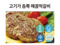 고기가 듬뿍 매콤떡갈비 + 소스 택 1지원