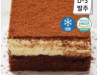 수제티라미스케익(사각)(D-3발주)