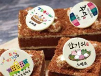 달콤한 메시지케익(초콜릿싸인판 디자인포함)(D-5발주)- 선발주확인