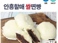 안흥할매 쌀찐빵
