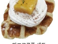 망고크로플 세트(60인분)(D-3발주)