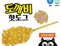 도깨비핫도그 +시즈닝 세트