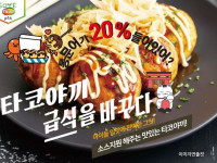 프리미엄 타코야끼(통문어20%)+타코야끼소스지원 세트(22봉이상발주시 세트)
