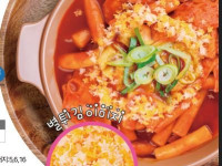 스텔라ST 떡볶이 세트 (약100인분)