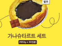 가나슈필링(초코커스타드크림)(D-3발주)