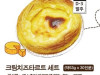 크림치즈타르트 세트(약53g*30인분)(D-3발주)