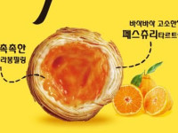 제주한라봉타르트 세트 (약53g*30인분)(D-3발주)