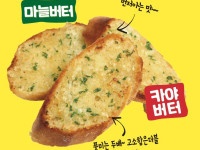 수제 마늘바게트(반제)