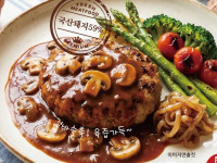 직화 후쿠오카함박스테이크
