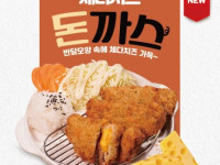 파슬리체다치즈돈까스(반달) 130g