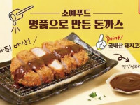 명품등심돈까스(76%) 120g+경양식브라운소스지원(10봉이상시세트)