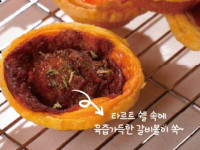 갈비볼타르트 세트(약60g*50인분) D-3발주