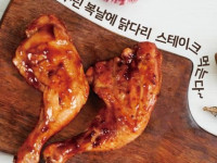 단짠천왕 통다리구이 세트 D-5발주 (5세트이상발주)