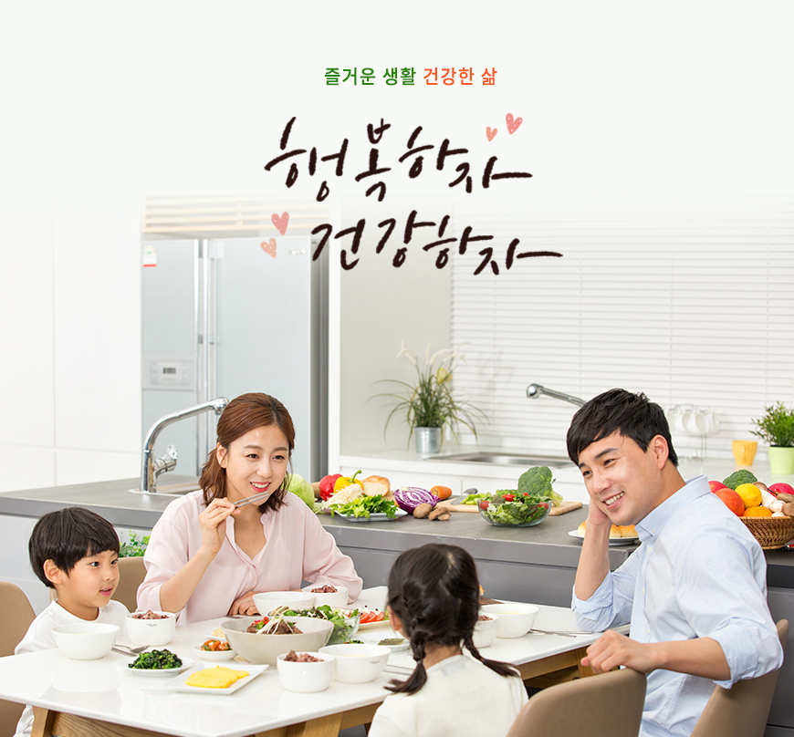 즐거운 생활 건강한 삶 - 엔푸드시스템